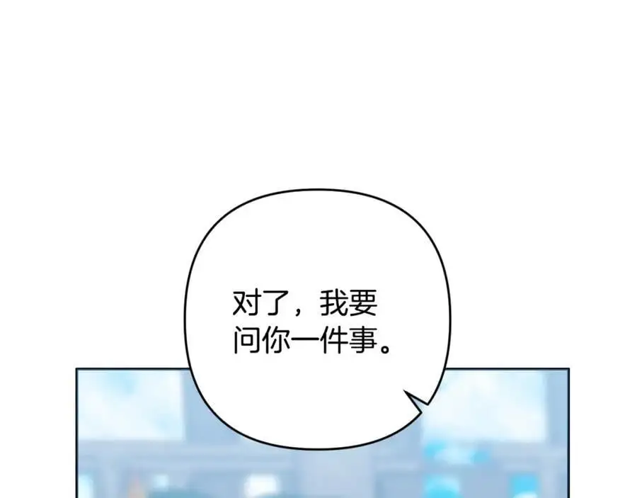 第63话 和弟弟单独约会 第14页