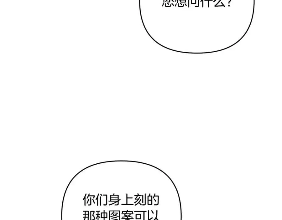 第63话 和弟弟单独约会 第19页