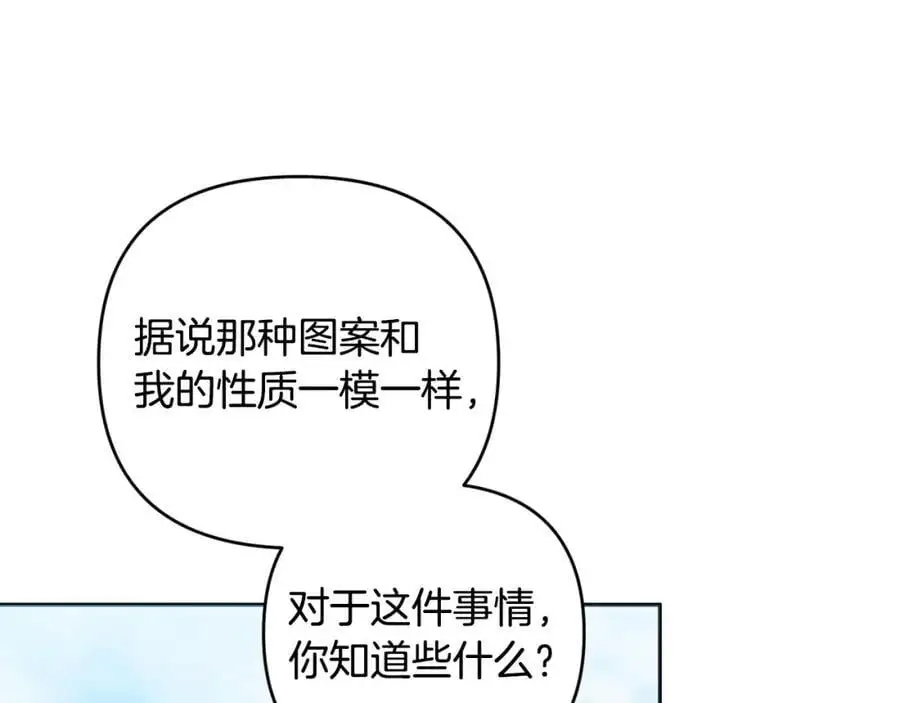 第63话 和弟弟单独约会 第22页