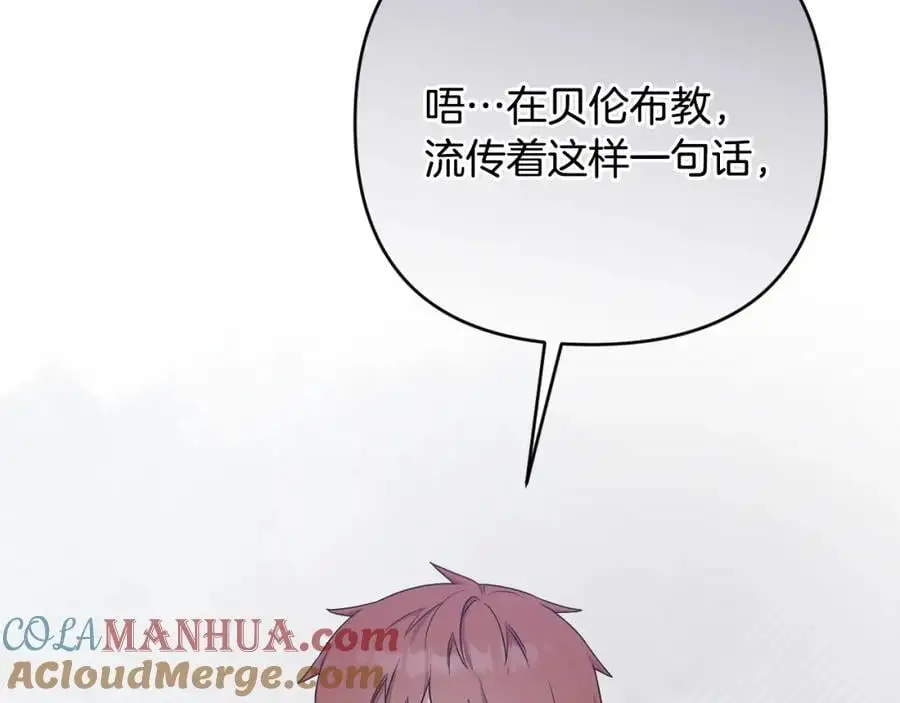 第63话 和弟弟单独约会 第25页