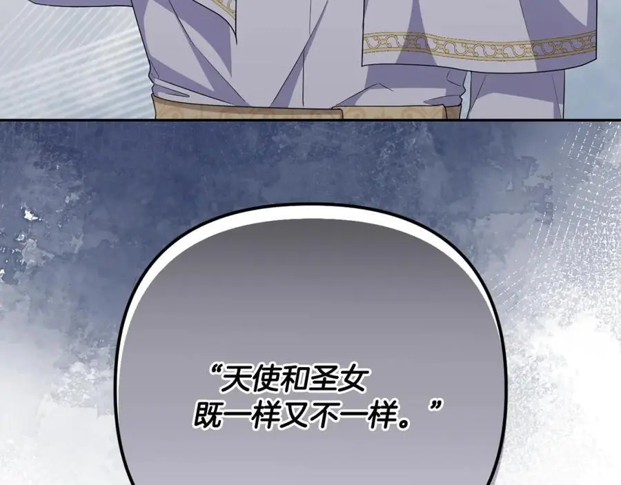 第63话 和弟弟单独约会 第27页