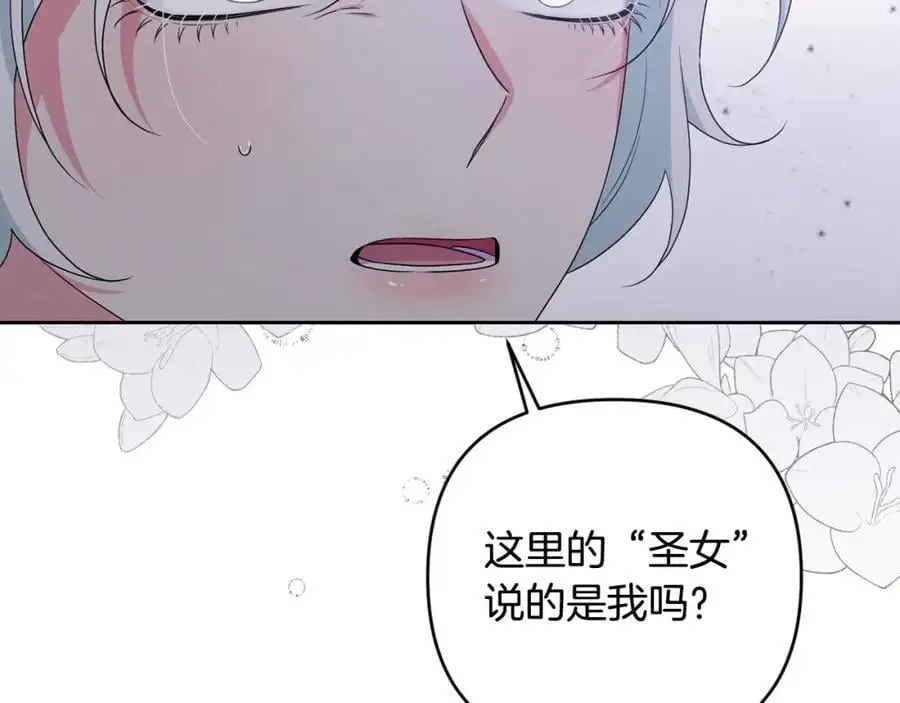 第63话 和弟弟单独约会 第30页