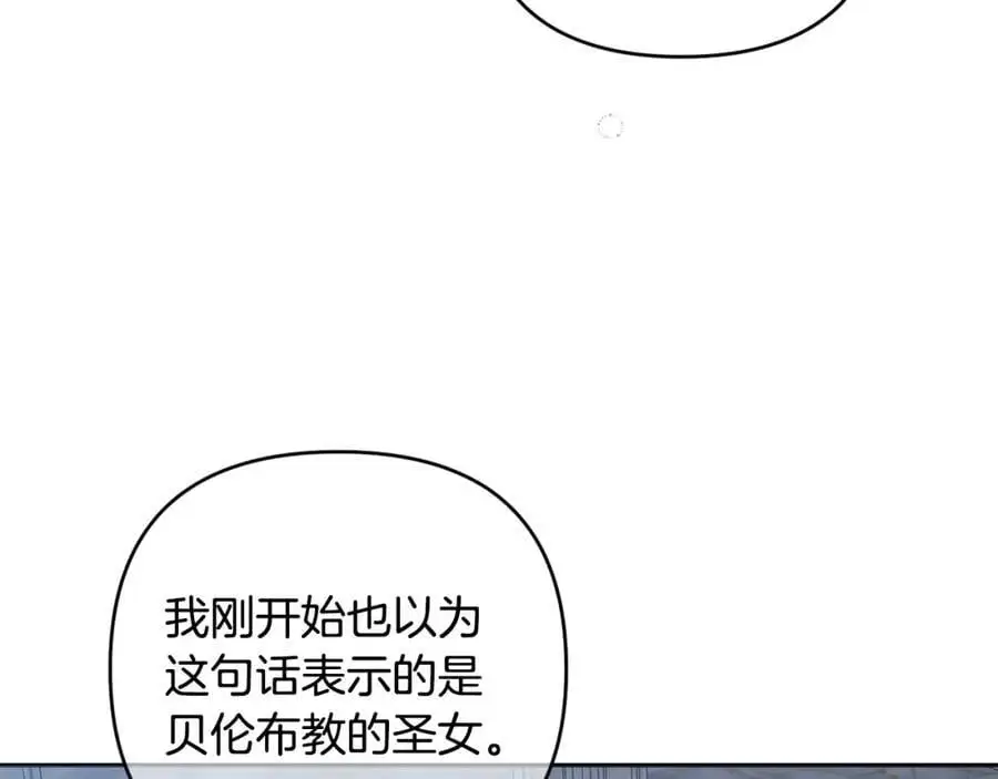 第63话 和弟弟单独约会 第31页
