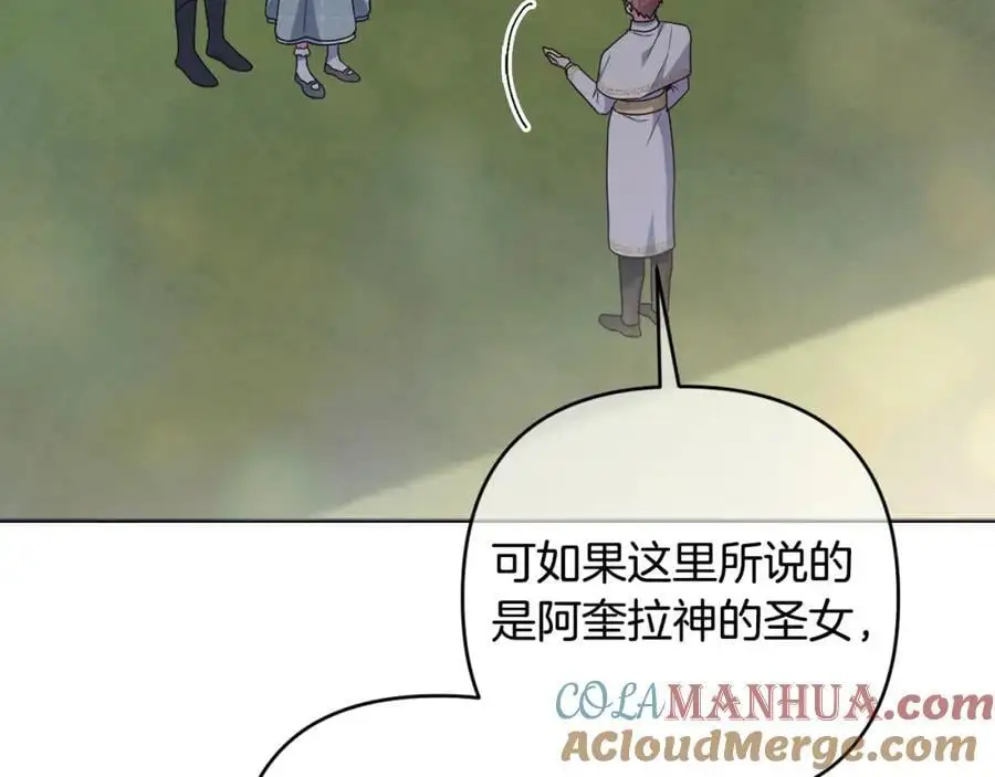 第63话 和弟弟单独约会 第33页