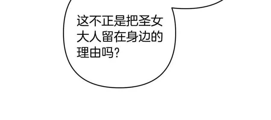 第63话 和弟弟单独约会 第34页