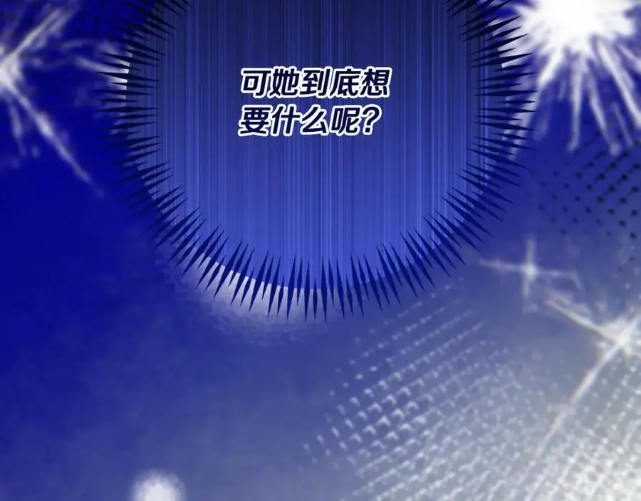 第63话 和弟弟单独约会 第42页