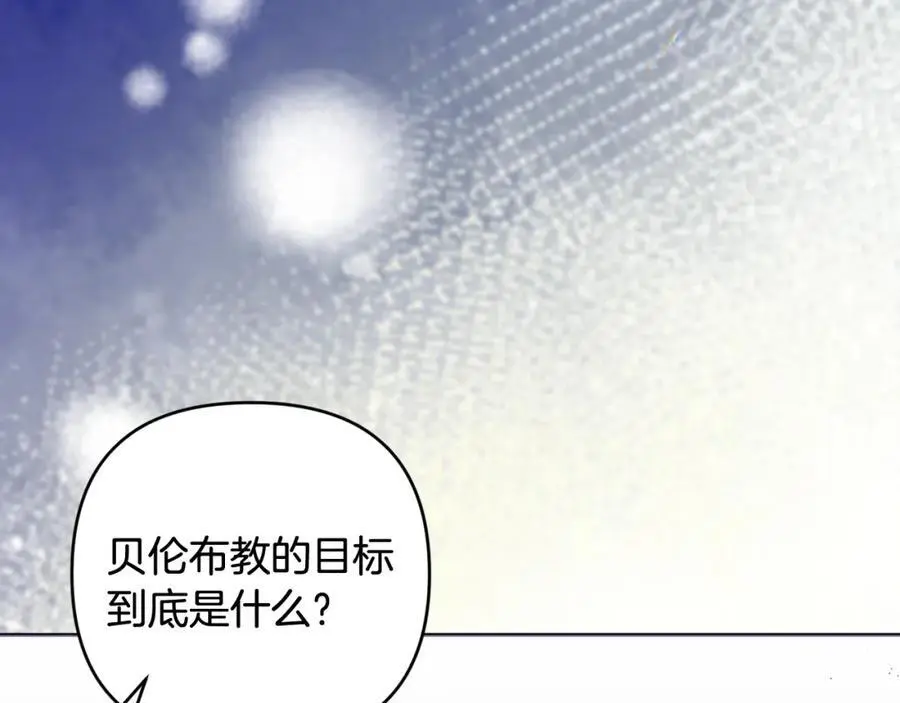 第63话 和弟弟单独约会 第43页