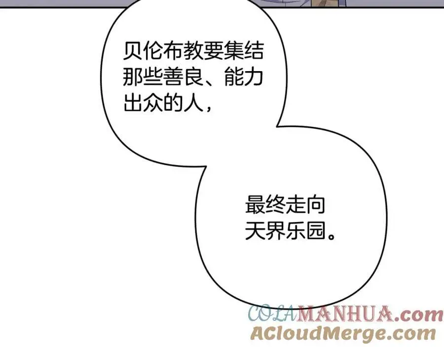 第63话 和弟弟单独约会 第45页