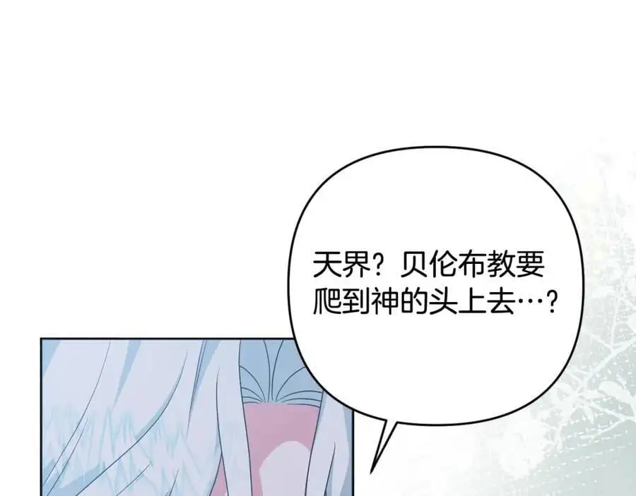 第63话 和弟弟单独约会 第46页