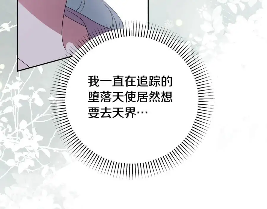 第63话 和弟弟单独约会 第48页