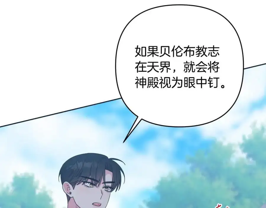 第63话 和弟弟单独约会 第50页