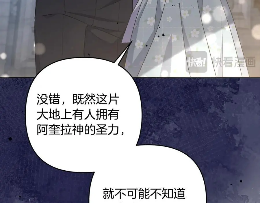第63话 和弟弟单独约会 第52页