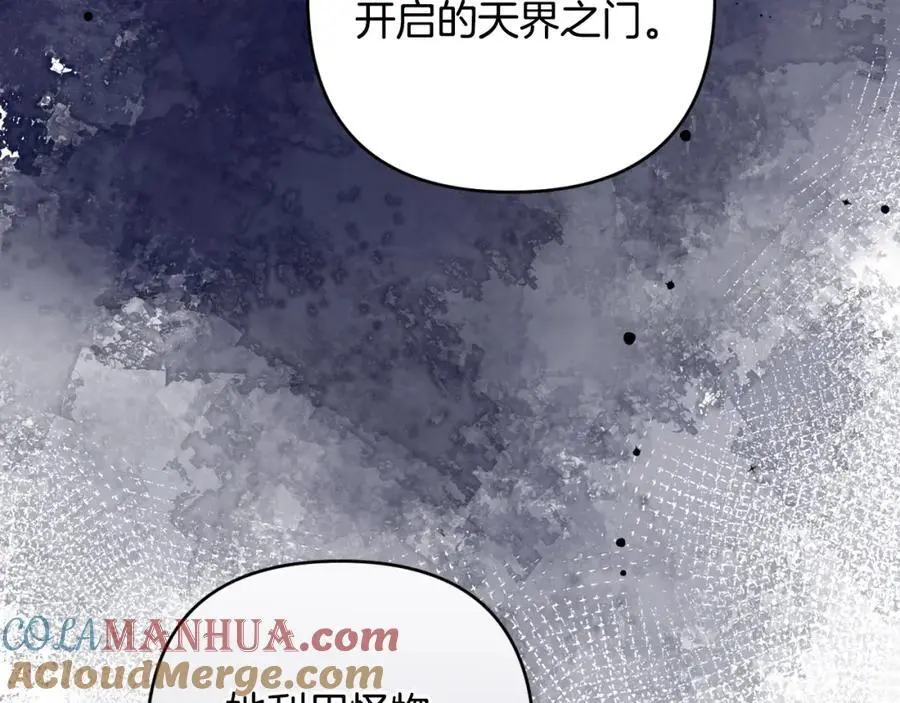 第63话 和弟弟单独约会 第53页