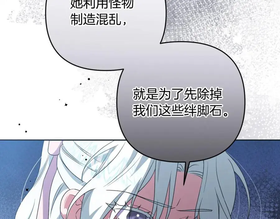 第63话 和弟弟单独约会 第54页