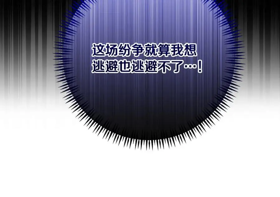 第63话 和弟弟单独约会 第56页