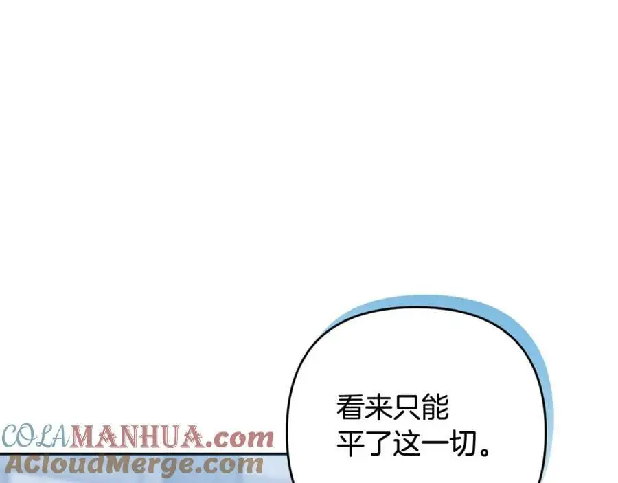 第63话 和弟弟单独约会 第57页