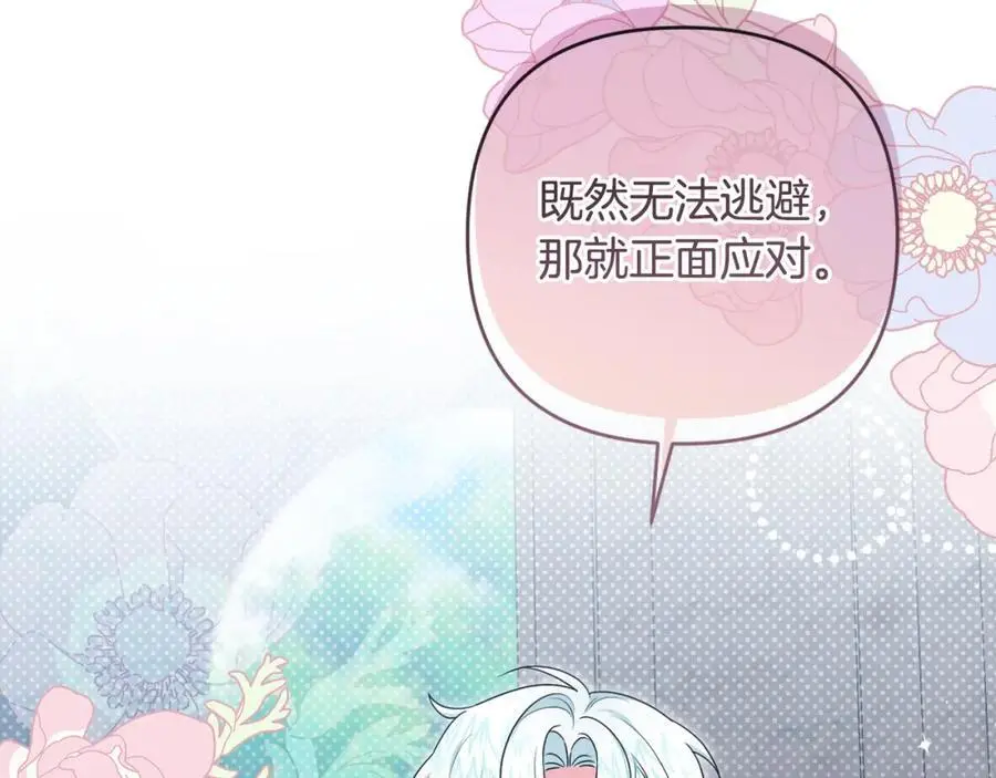第63话 和弟弟单独约会 第60页