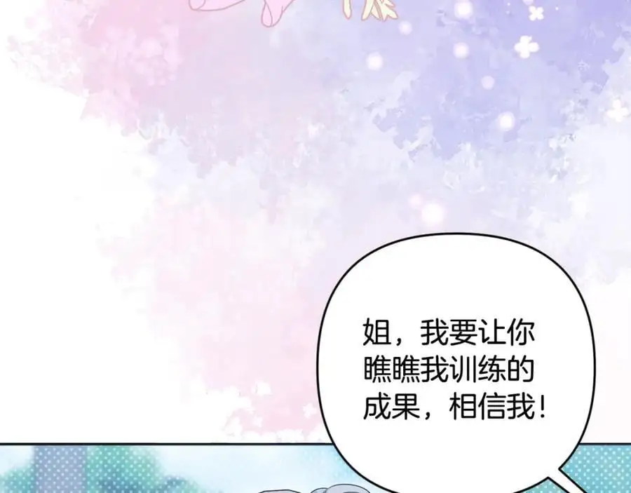第63话 和弟弟单独约会 第63页