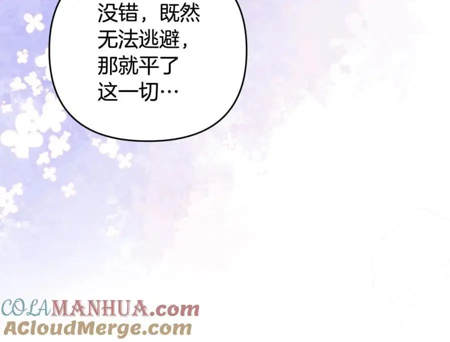 第63话 和弟弟单独约会 第65页