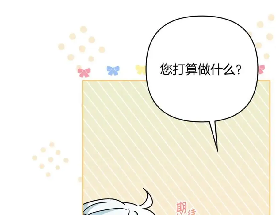 第63话 和弟弟单独约会 第66页