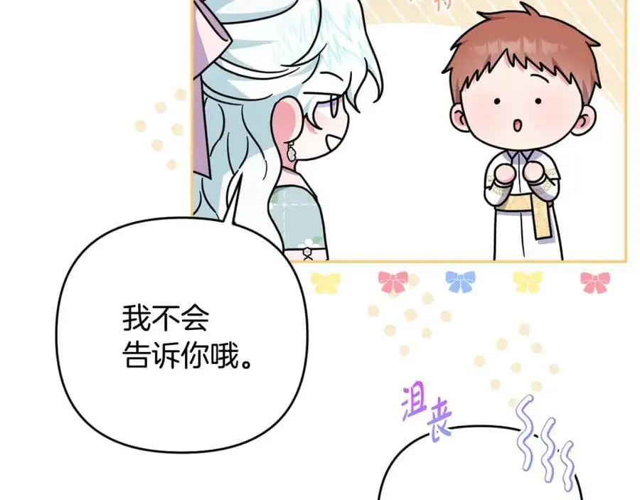 第63话 和弟弟单独约会 第67页