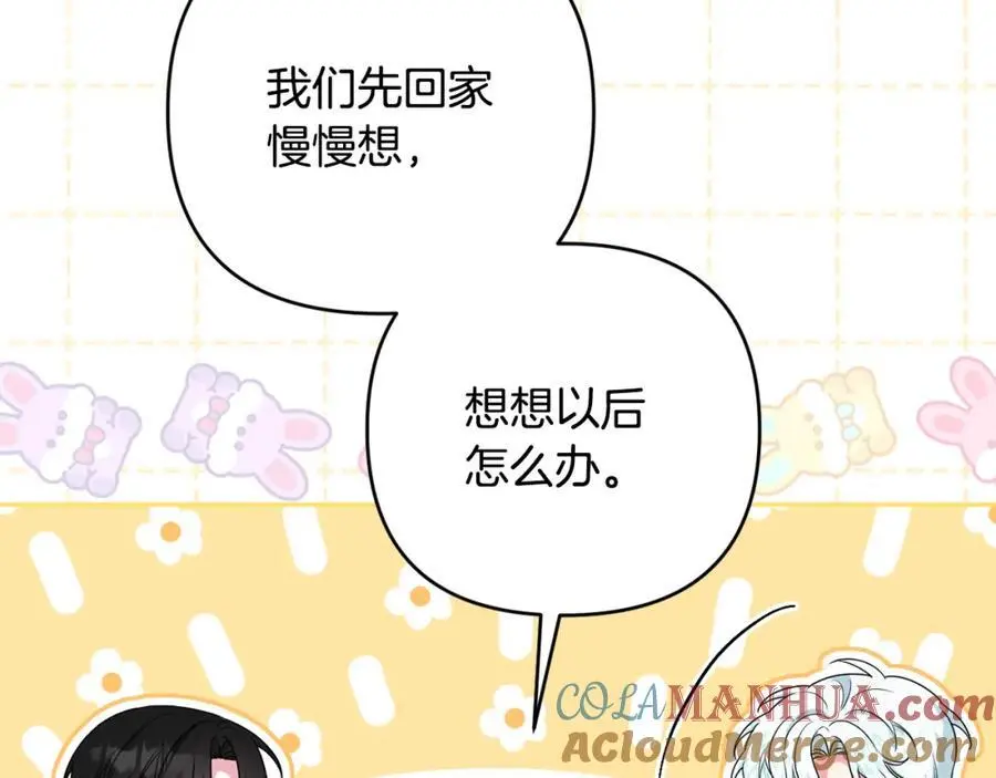 第63话 和弟弟单独约会 第69页