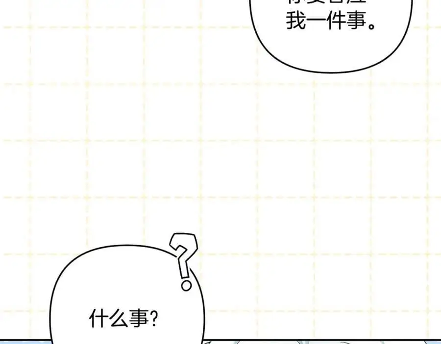 第63话 和弟弟单独约会 第72页