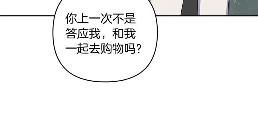 第63话 和弟弟单独约会 第74页