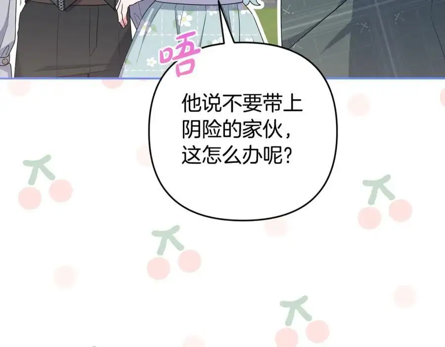 第63话 和弟弟单独约会 第80页