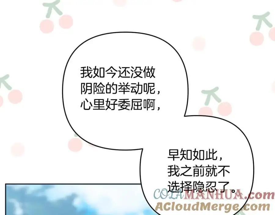 第63话 和弟弟单独约会 第81页