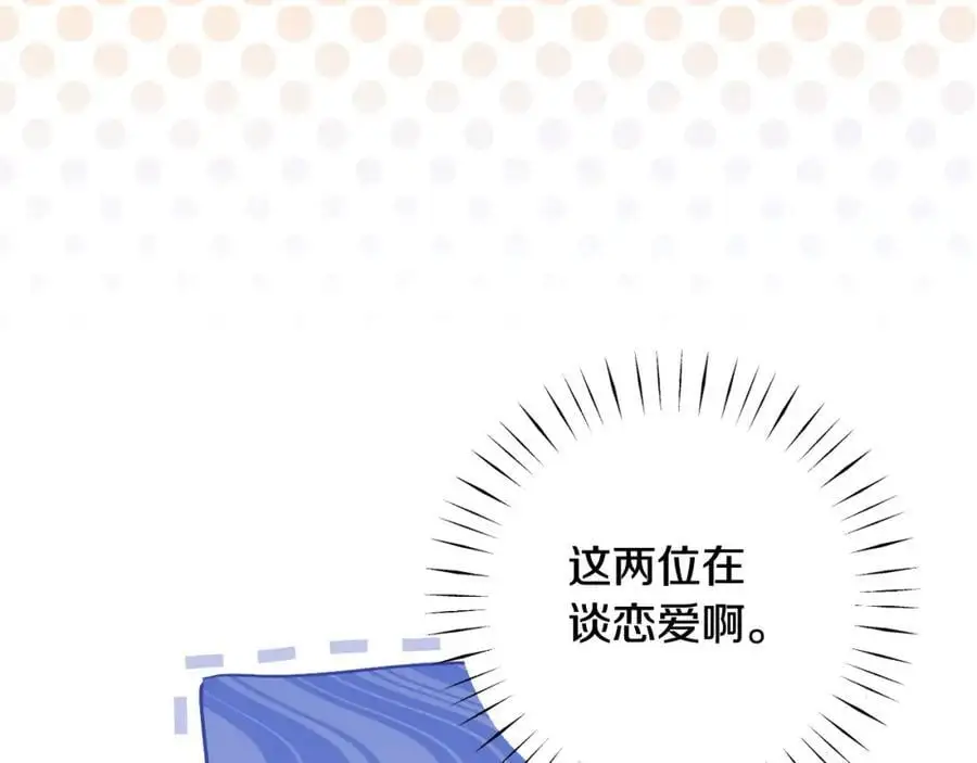 第63话 和弟弟单独约会 第90页