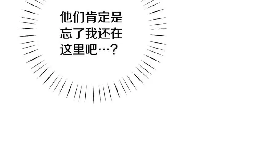 第63话 和弟弟单独约会 第92页