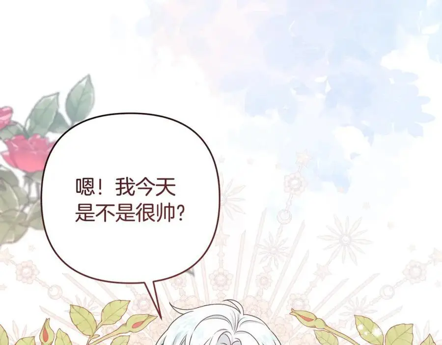 第63话 和弟弟单独约会 第100页