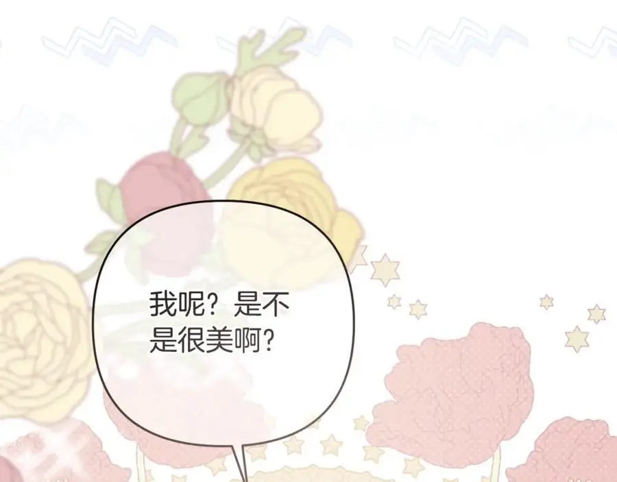 第63话 和弟弟单独约会 第106页