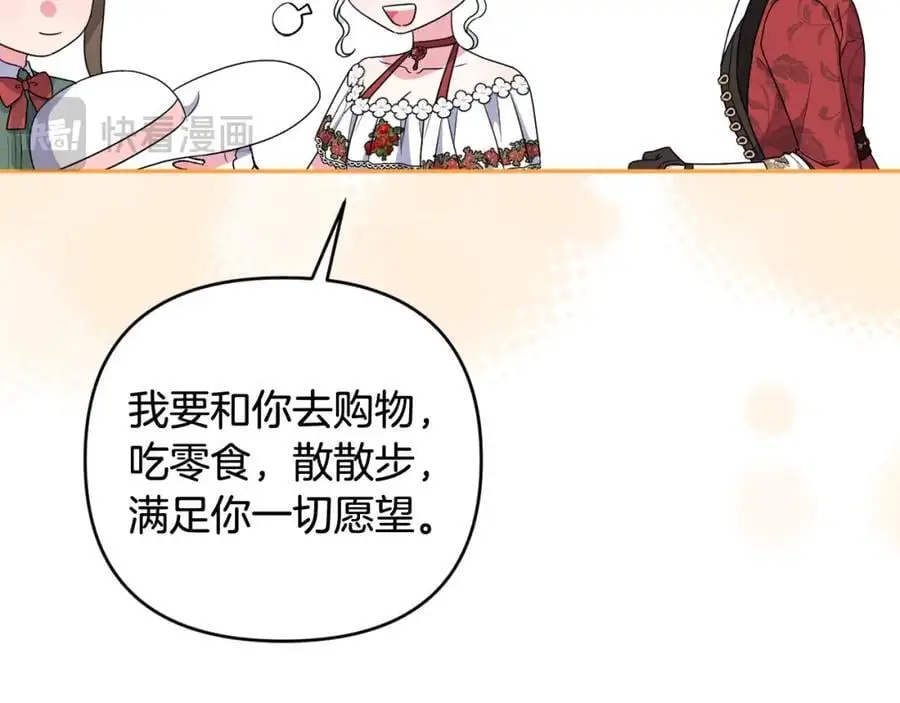 第63话 和弟弟单独约会 第112页