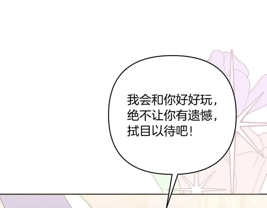 第63话 和弟弟单独约会 第114页