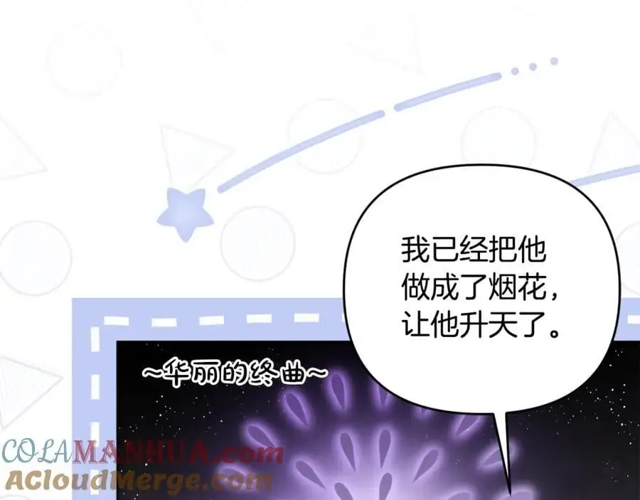 第63话 和弟弟单独约会 第125页