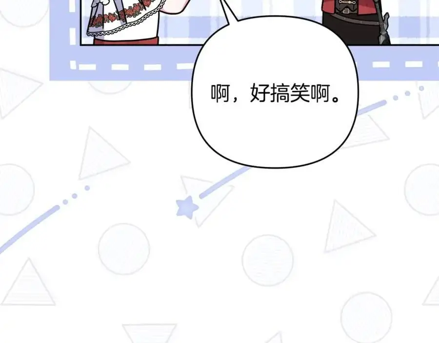 第63话 和弟弟单独约会 第127页
