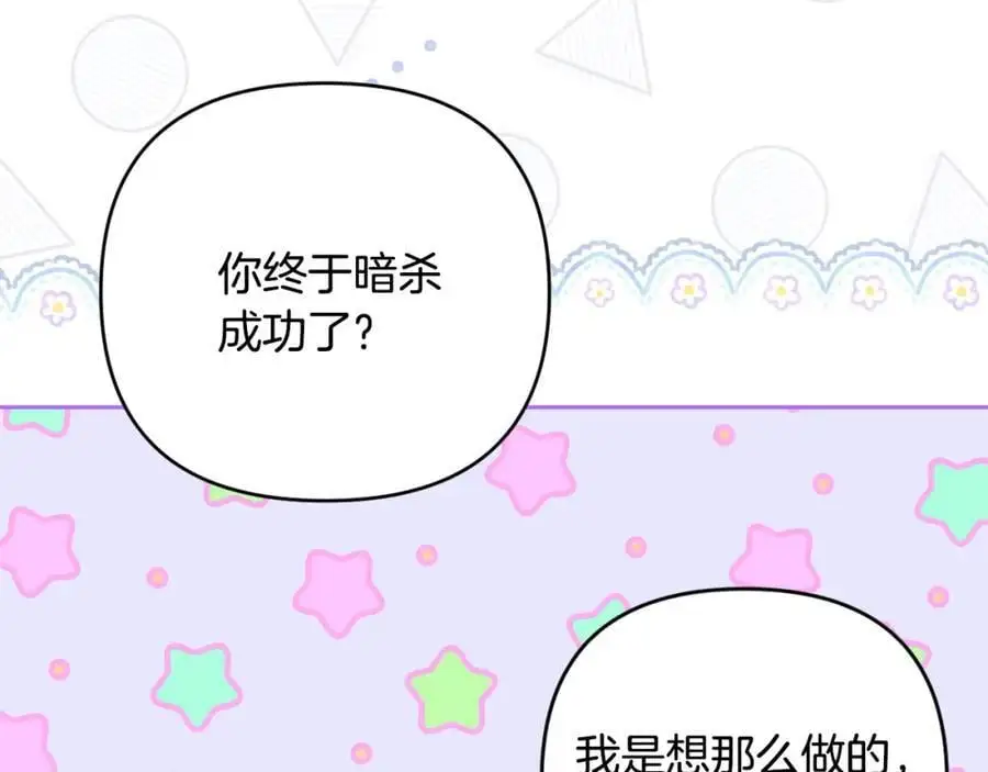 第63话 和弟弟单独约会 第128页
