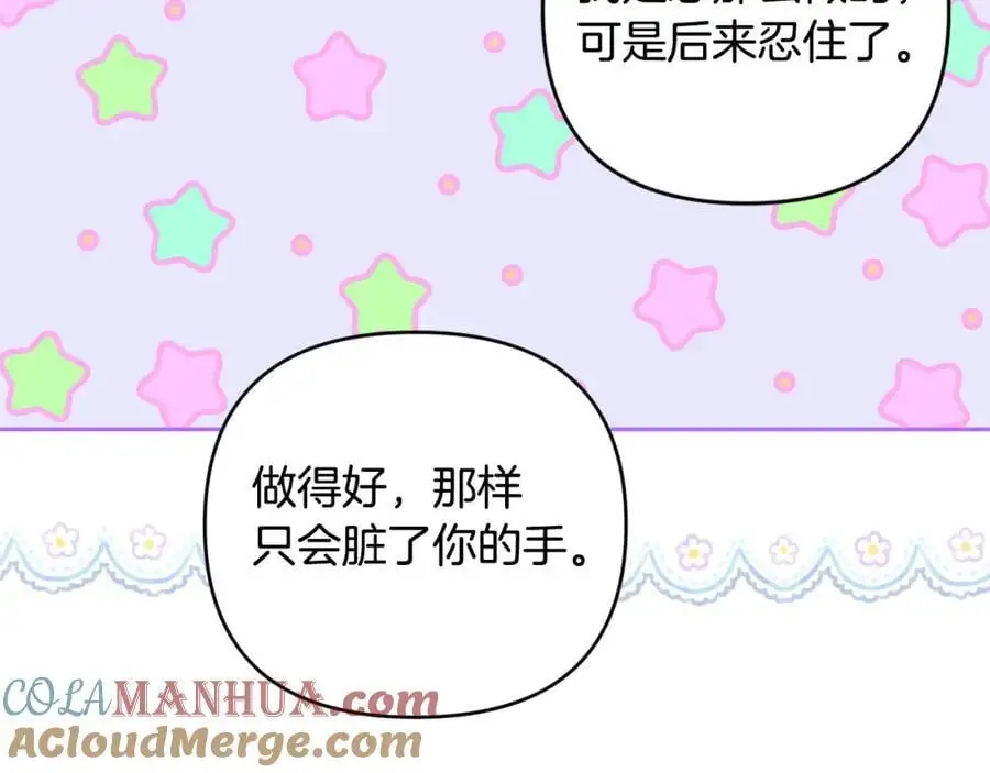 第63话 和弟弟单独约会 第129页