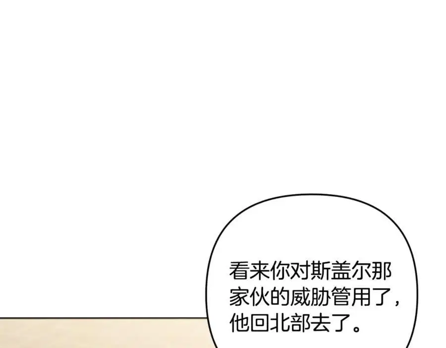 第63话 和弟弟单独约会 第131页