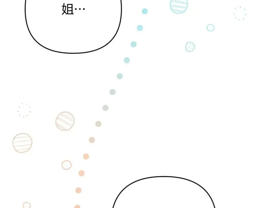 第63话 和弟弟单独约会 第136页