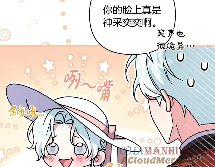 第63话 和弟弟单独约会 第137页