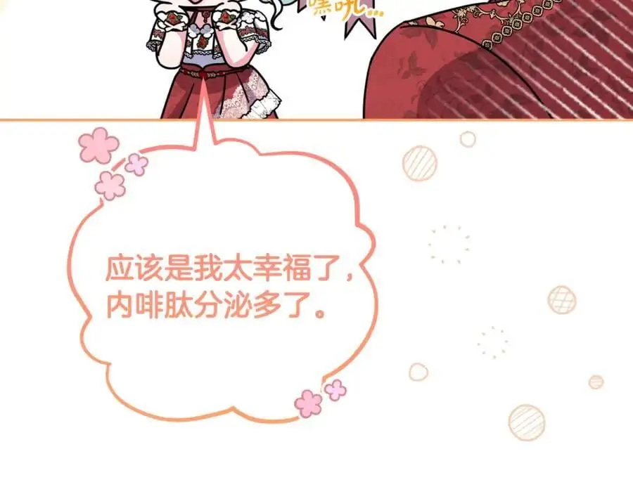 第63话 和弟弟单独约会 第138页