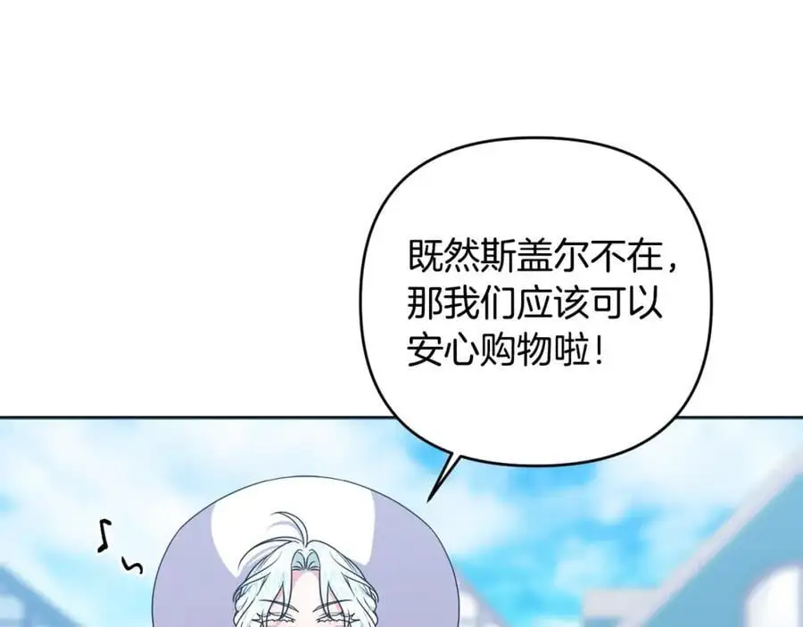 第63话 和弟弟单独约会 第140页