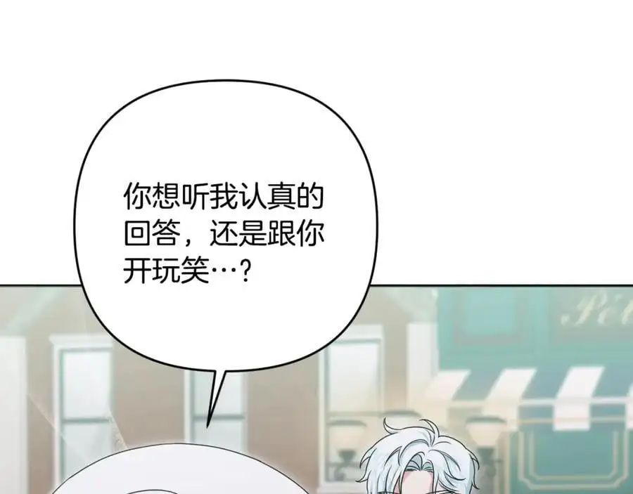 第63话 和弟弟单独约会 第148页