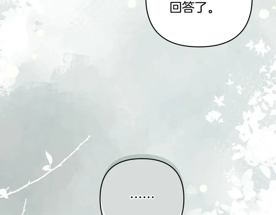 第63话 和弟弟单独约会 第150页