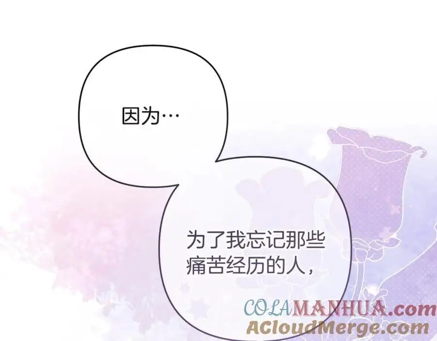 第63话 和弟弟单独约会 第153页