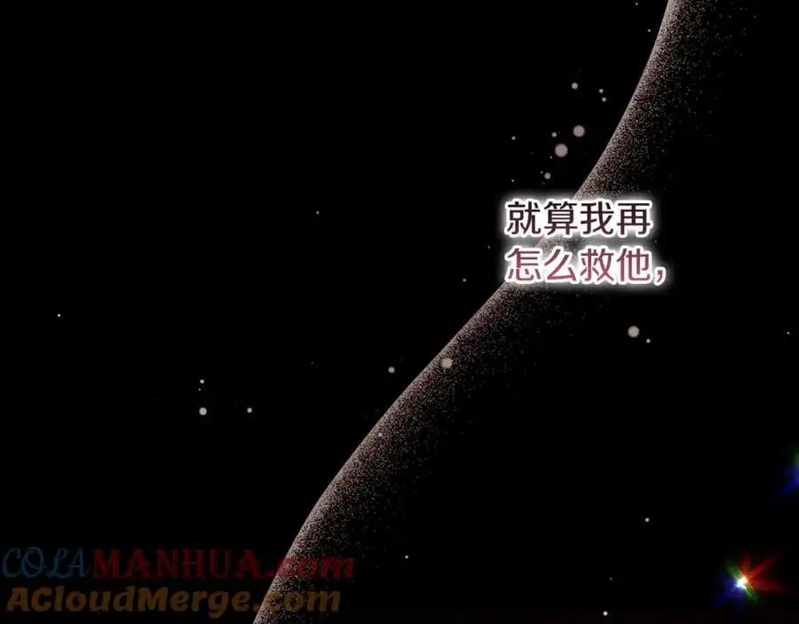 第63话 和弟弟单独约会 第157页