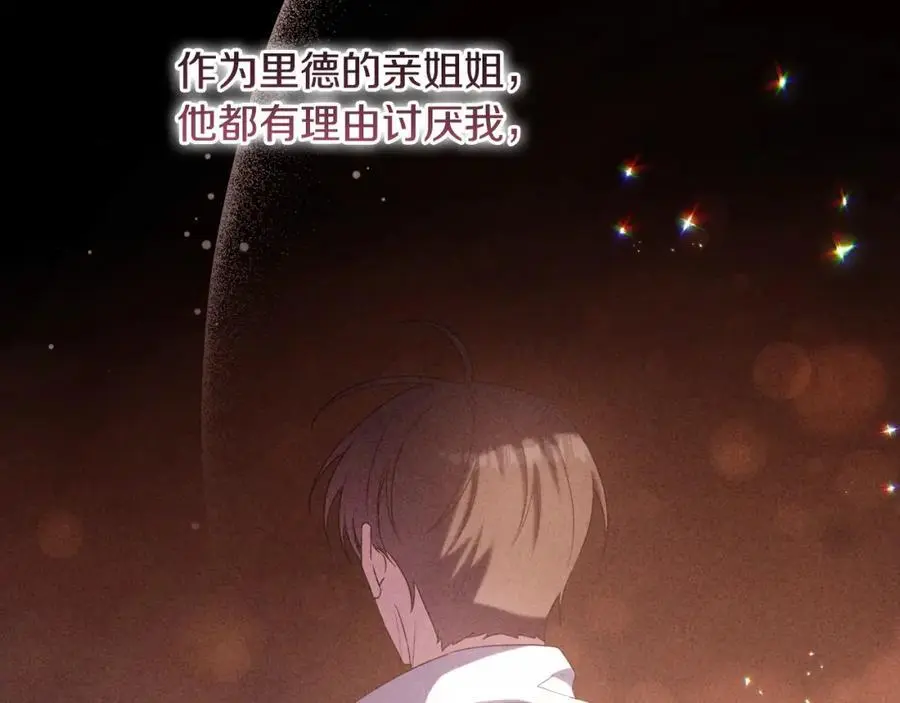 第63话 和弟弟单独约会 第158页